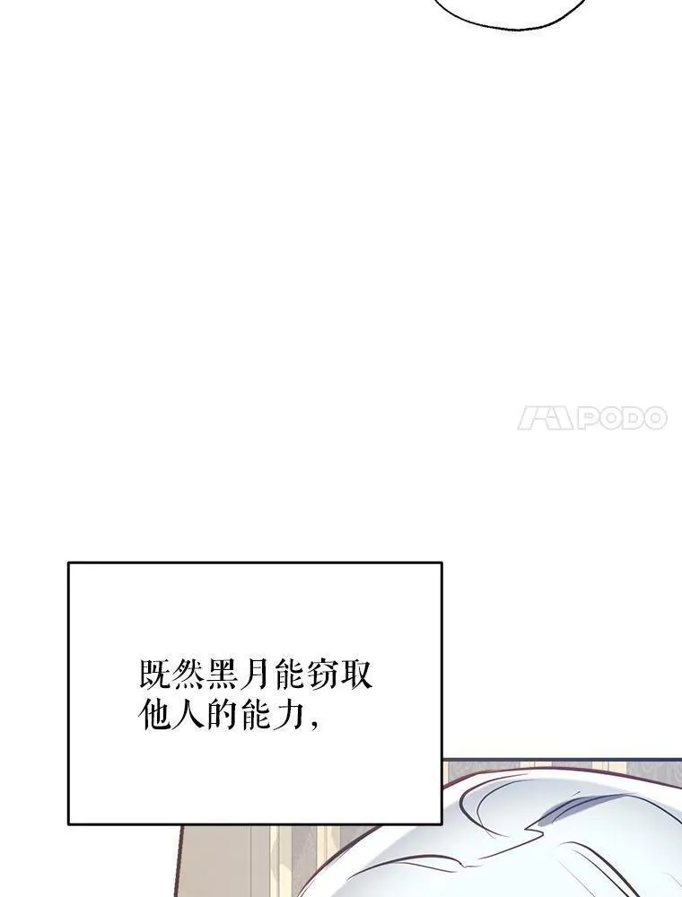 我们能成为家人吗漫画,85.亲生女儿7图