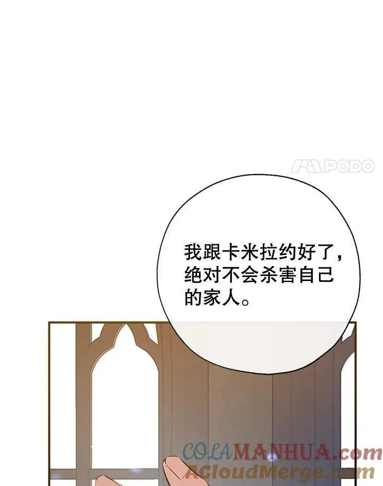 我们能成为家人吗漫画,85.亲生女儿81图