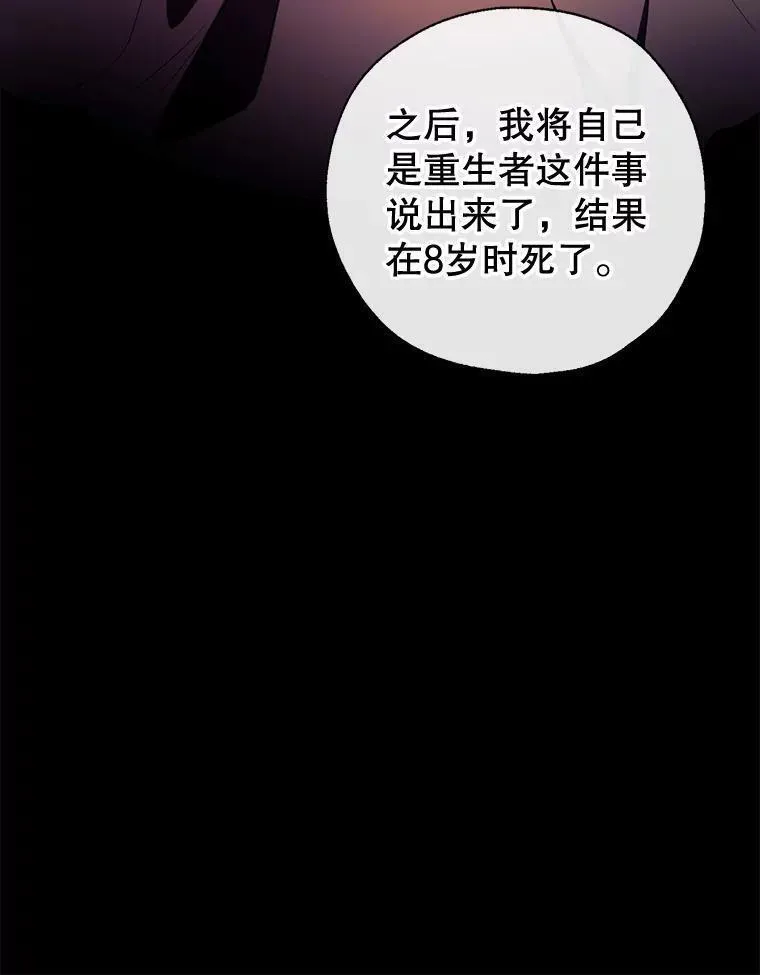 我们能成为家人吗漫画,85.亲生女儿107图