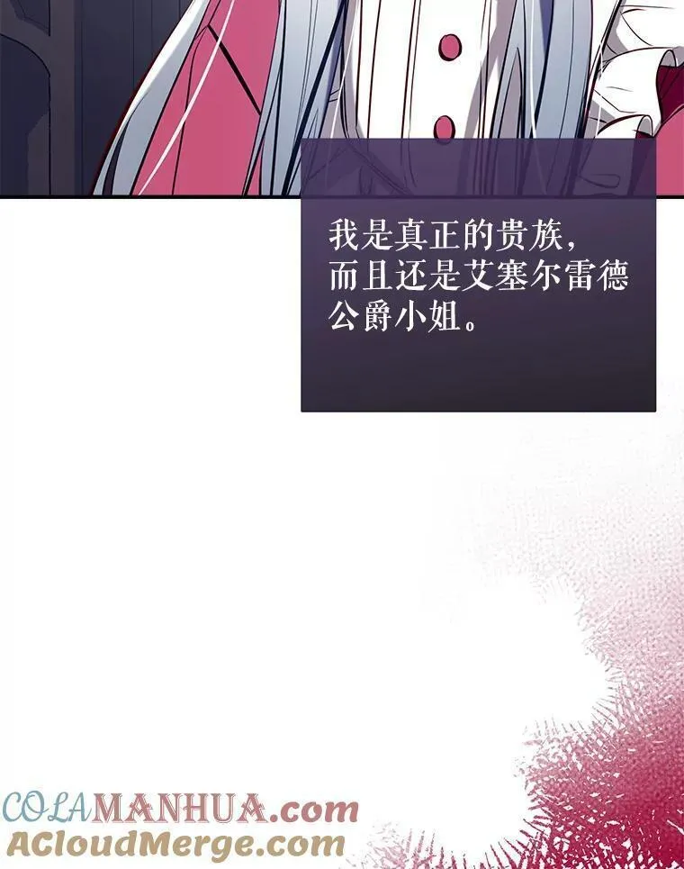 我们能成为家人吗漫画,85.亲生女儿97图