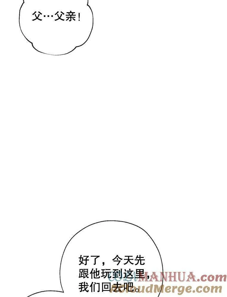 我们能成为家人吗漫画,86.&ldquo;纳维亚&rdquo;133图