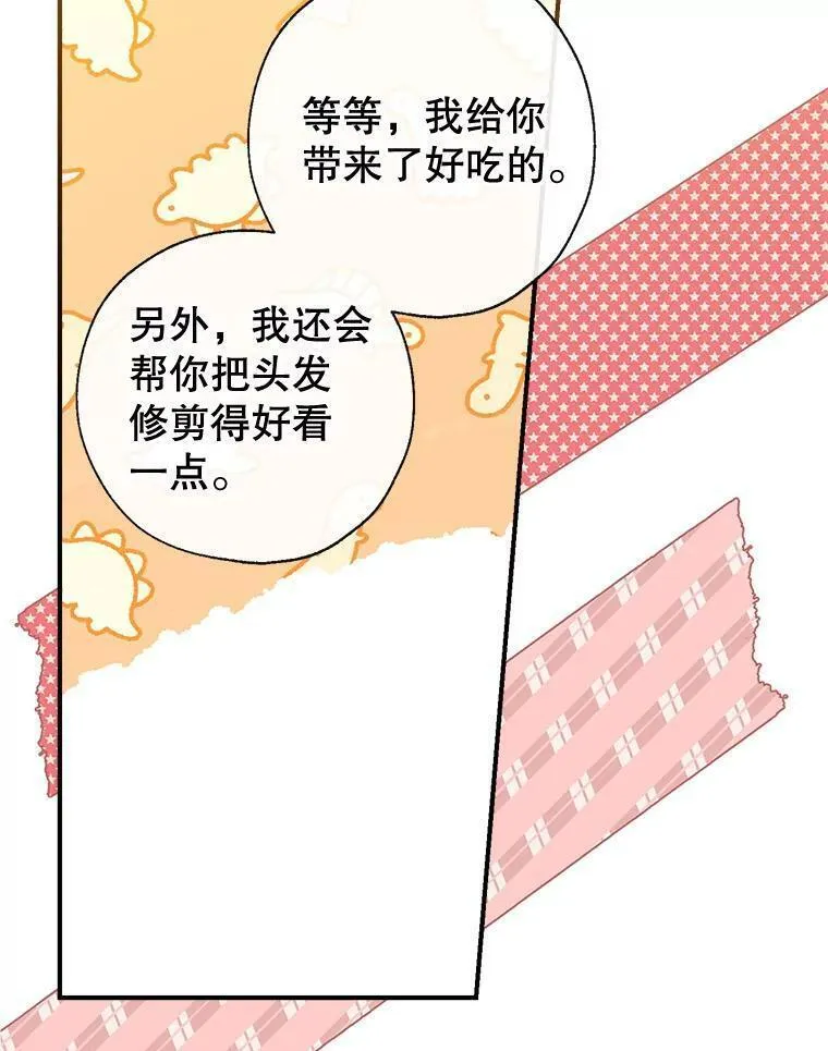 我们能成为家人吗漫画,86.&ldquo;纳维亚&rdquo;96图