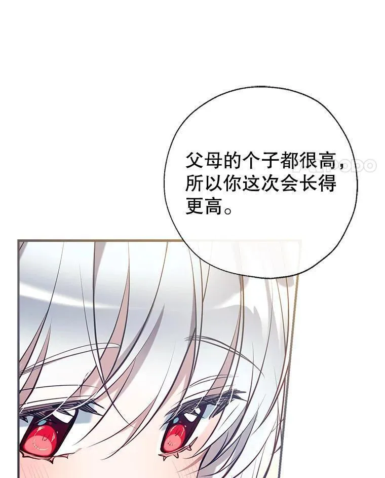 我们能成为家人吗漫画,86.&ldquo;纳维亚&rdquo;34图