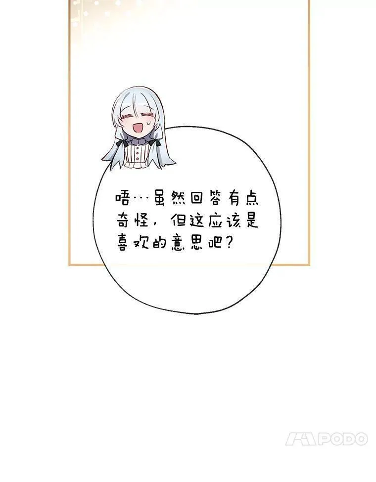 我们能成为家人吗漫画,86.&ldquo;纳维亚&rdquo;128图