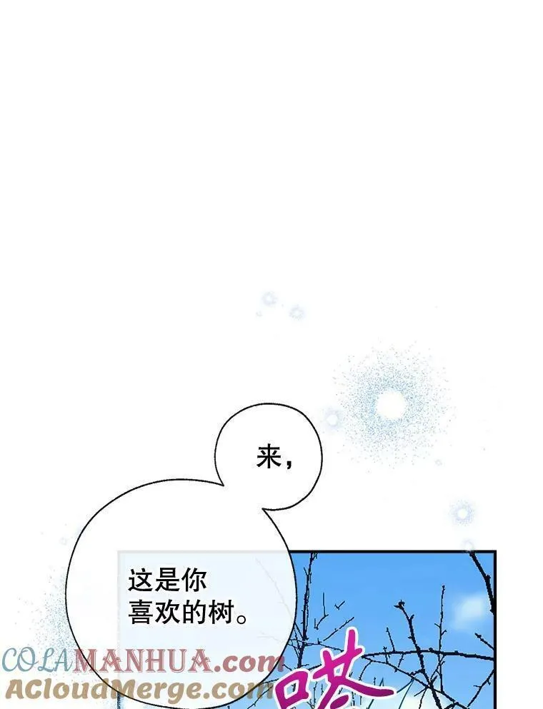 我们能成为家人吗漫画,86.&ldquo;纳维亚&rdquo;5图