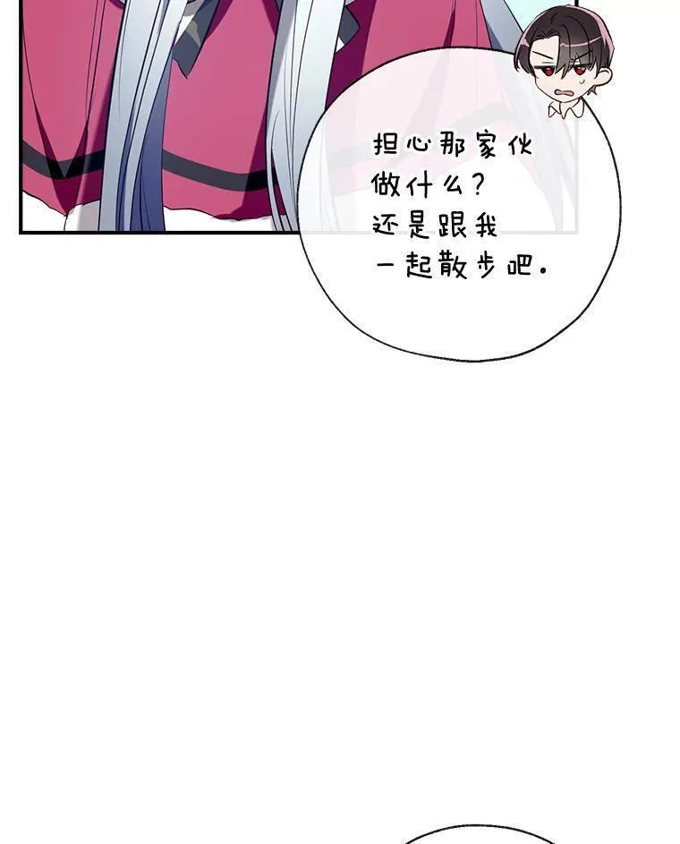 我们能成为家人吗漫画,86.&ldquo;纳维亚&rdquo;42图