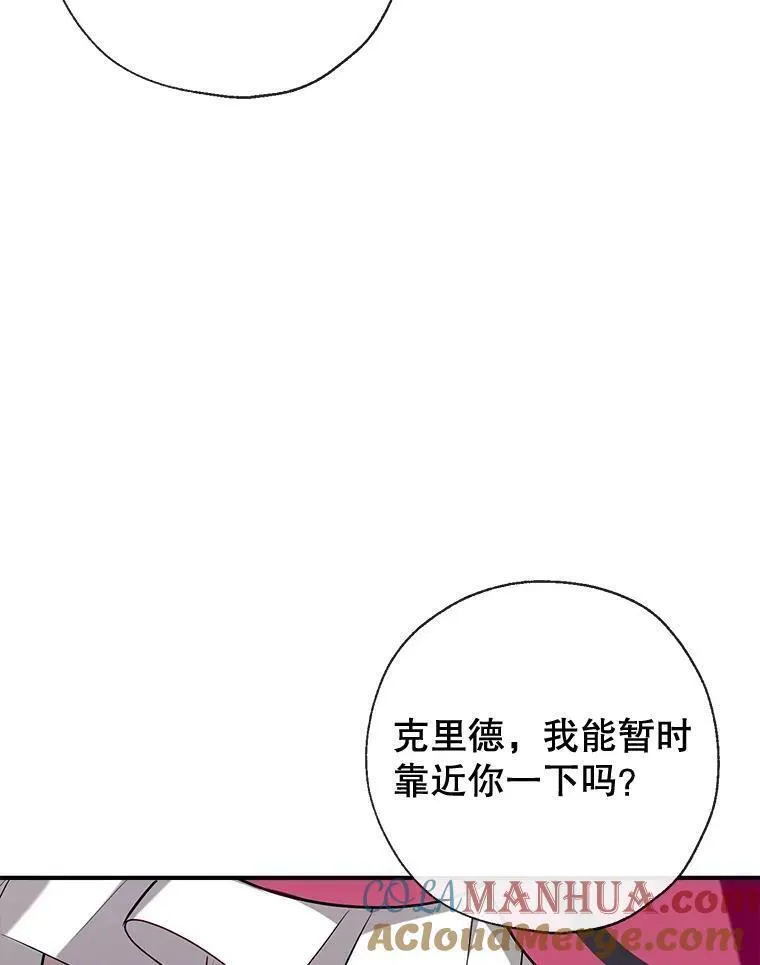 我们能成为家人吗漫画,86.&ldquo;纳维亚&rdquo;73图