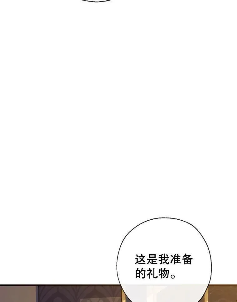 我们能成为家人吗漫画全集免费观看下拉式6漫画,87.秘密箱子40图