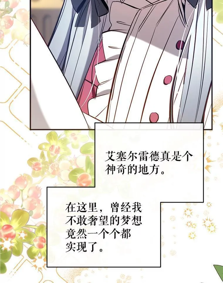 我们能成为家人吗漫画全集免费观看下拉式6漫画,87.秘密箱子68图