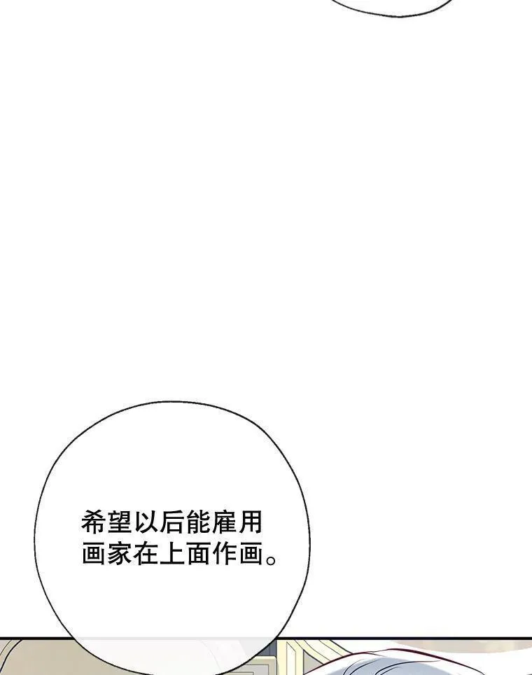 我们能成为家人吗漫画全集免费观看下拉式6漫画,87.秘密箱子94图