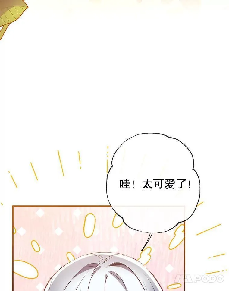 我们能成为家人吗漫画全集免费观看下拉式6漫画,87.秘密箱子52图