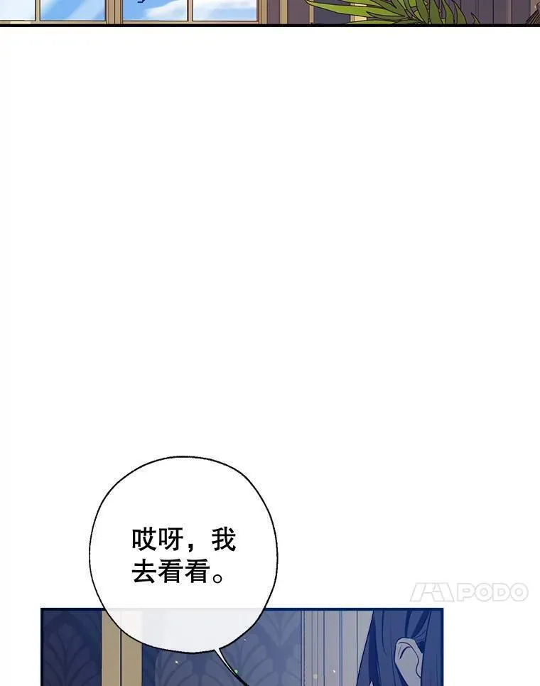 我们能成为家人吗漫画全集免费观看下拉式6漫画,87.秘密箱子79图