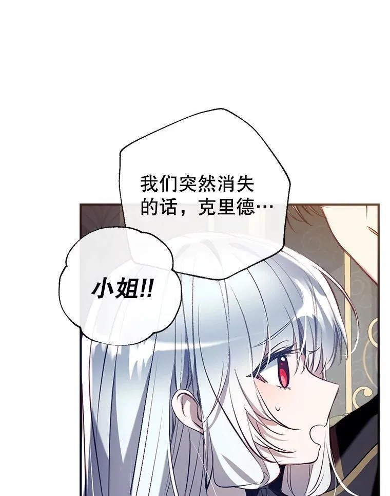 我们能成为家人吗漫画全集免费观看下拉式6漫画,87.秘密箱子8图