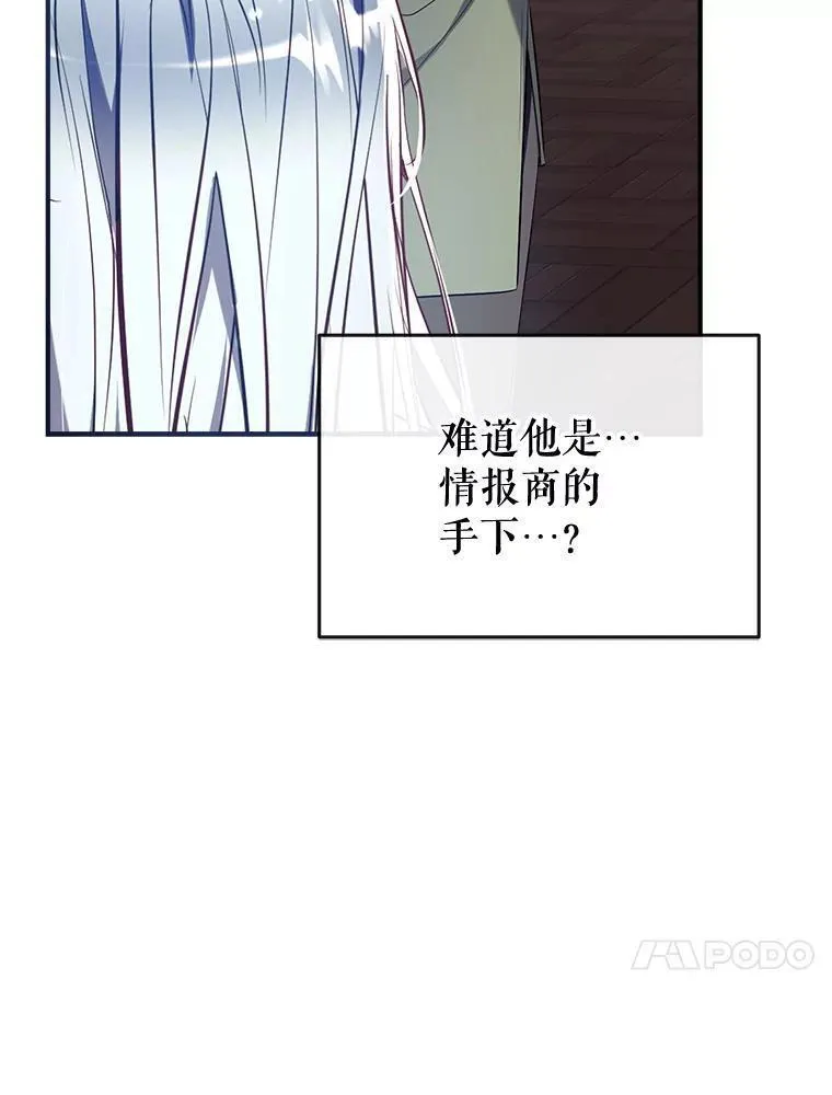 我们能成为家人吗漫画全集免费观看下拉式6漫画,87.秘密箱子119图