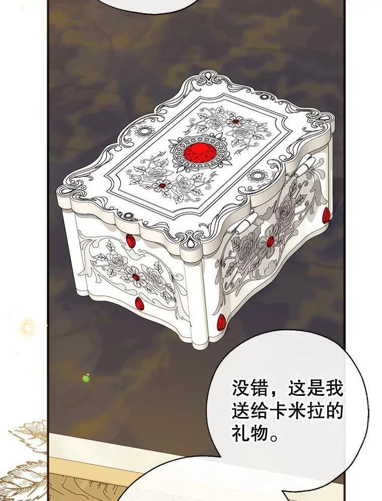 我们能成为家人吗漫画全集免费观看下拉式6漫画,87.秘密箱子135图