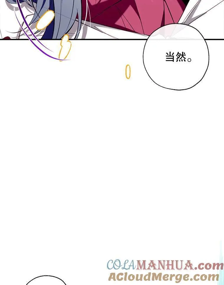 我们能成为家人吗漫画全集免费观看下拉式6漫画,87.秘密箱子5图