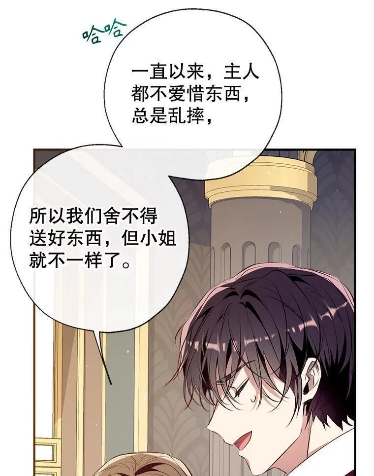 我们能成为家人吗漫画全集免费观看下拉式6漫画,87.秘密箱子38图