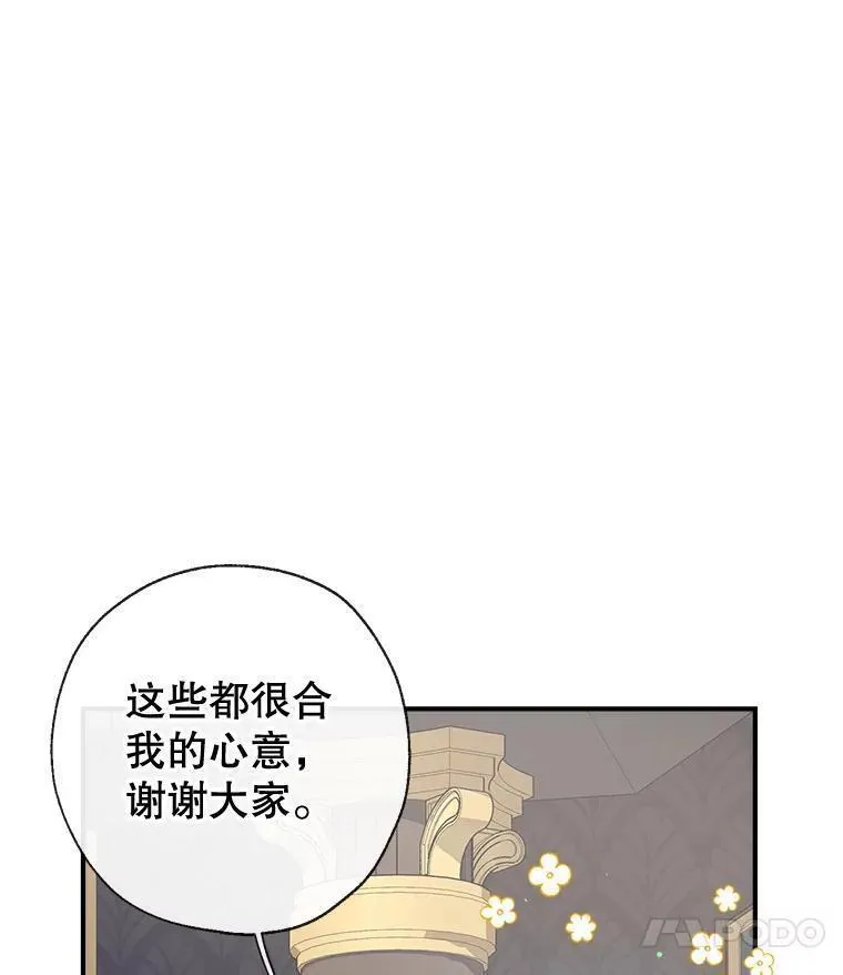 我们能成为家人吗漫画全集免费观看下拉式6漫画,87.秘密箱子35图