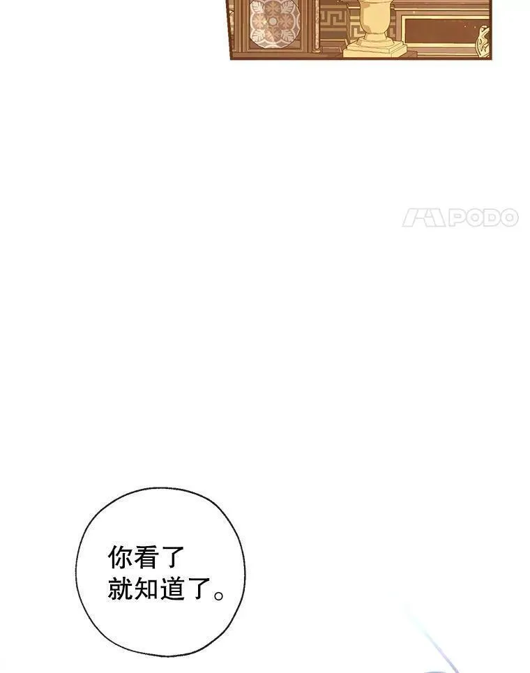 我们能成为家人吗漫画全集免费观看下拉式6漫画,87.秘密箱子56图