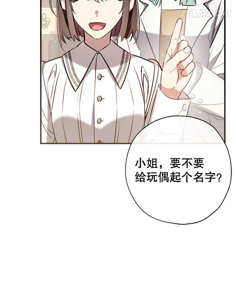 我们能成为家人吗漫画全集免费观看下拉式6漫画,87.秘密箱子63图