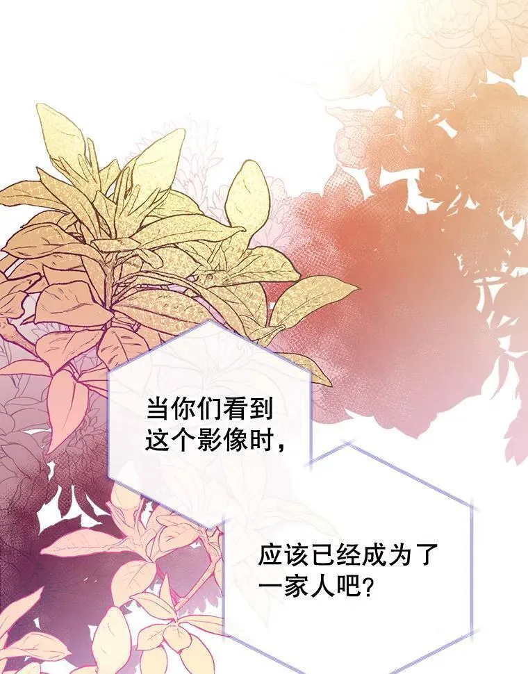 我们能成为家人吗漫画,88.纳维亚的母亲22图