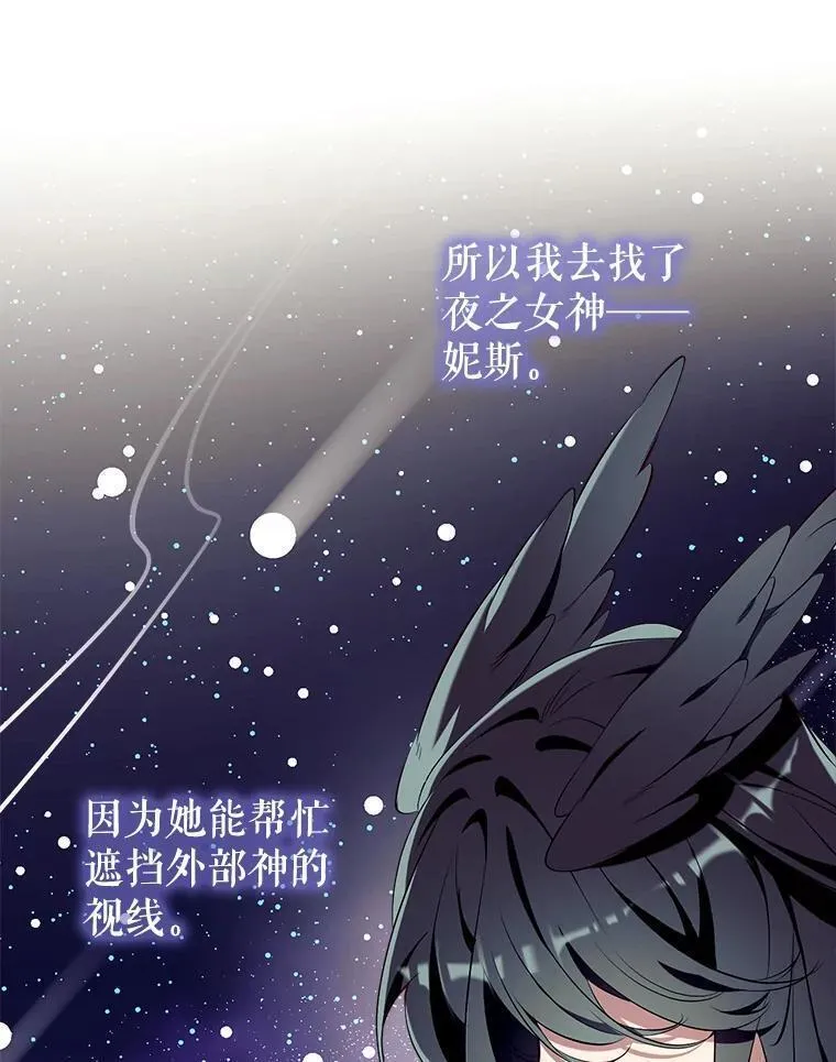 我们能成为家人吗漫画,88.纳维亚的母亲86图