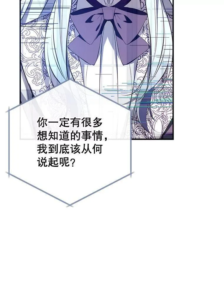 我们能成为家人吗漫画,88.纳维亚的母亲27图