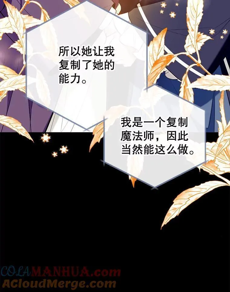 我们能成为家人吗漫画,88.纳维亚的母亲33图