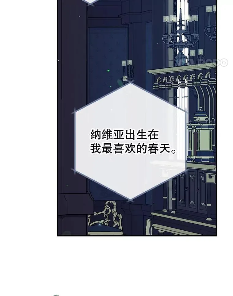 我们能成为家人吗漫画,88.纳维亚的母亲115图