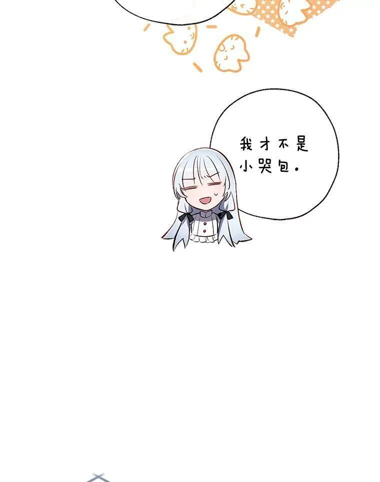 我们能成为家人吗漫画,88.纳维亚的母亲124图