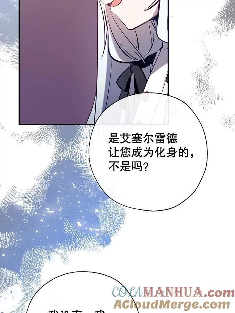 我们能成为家人吗漫画,88.纳维亚的母亲69图