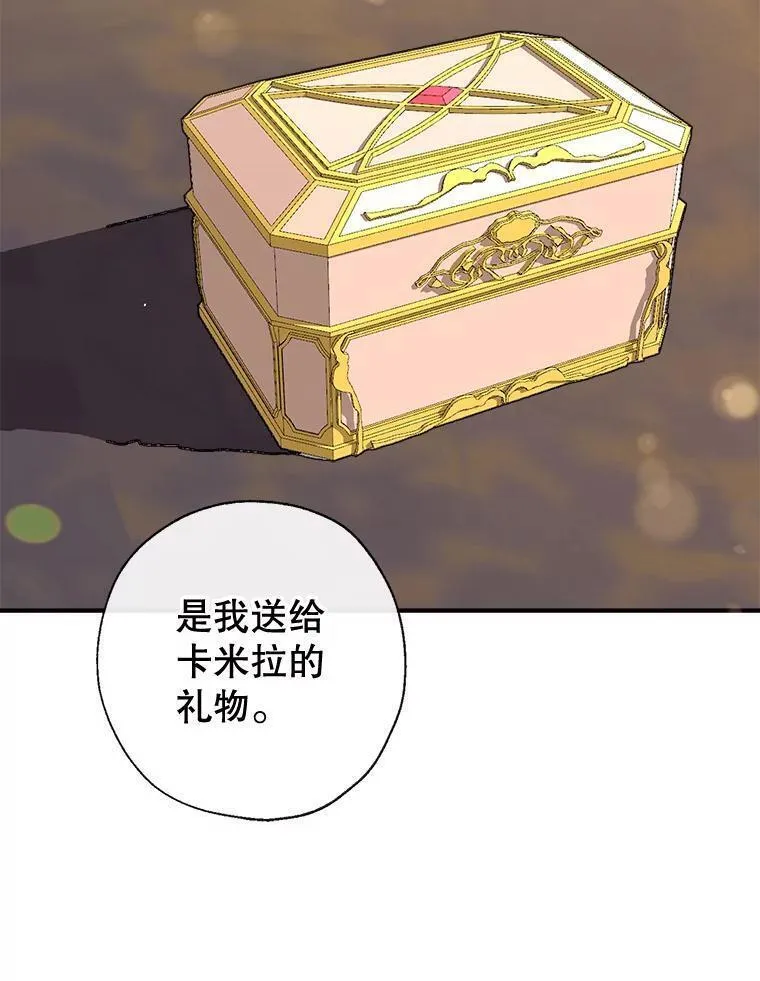 我们能成为家人吗漫画,88.纳维亚的母亲12图