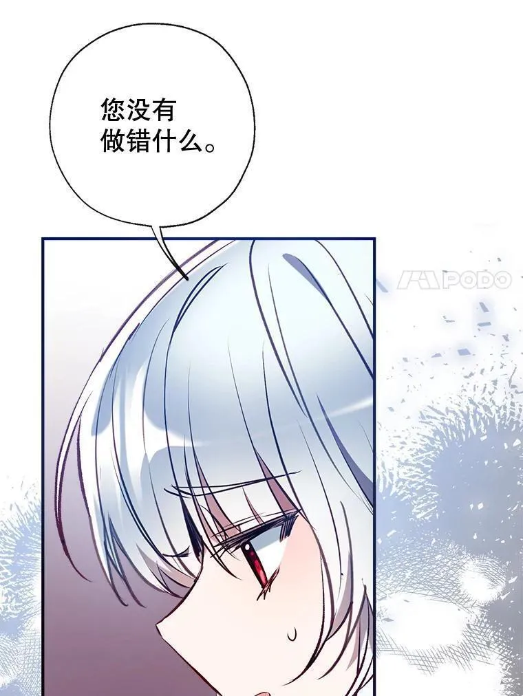 我们能成为家人吗漫画,88.纳维亚的母亲68图