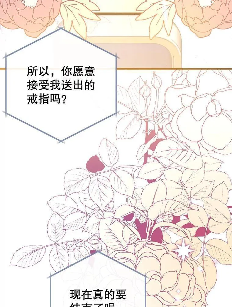 我们能成为家人吗漫画,88.纳维亚的母亲140图