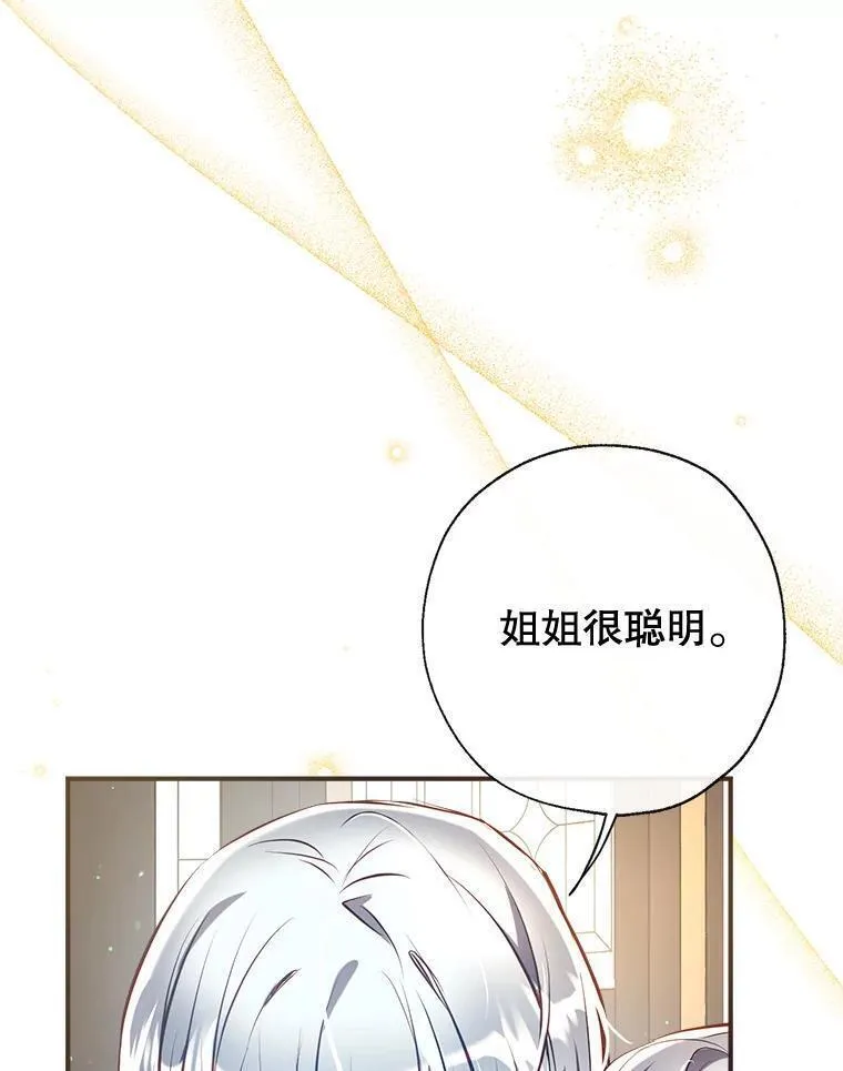 我们能成为家人吗漫画,89.神奇的拖鞋139图