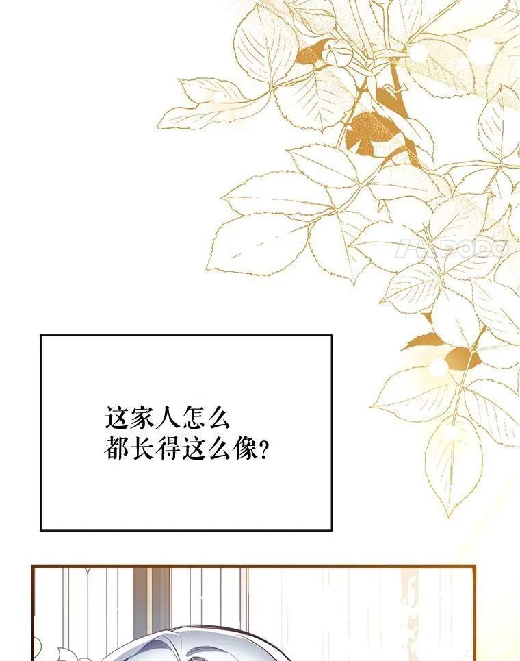 我们能成为家人吗漫画,89.神奇的拖鞋115图