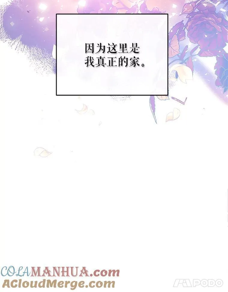 我们能成为家人吗漫画,89.神奇的拖鞋21图