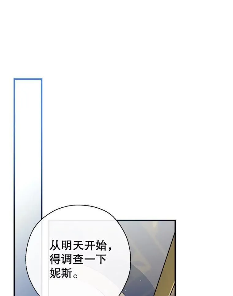 我们能成为家人吗漫画,89.神奇的拖鞋24图