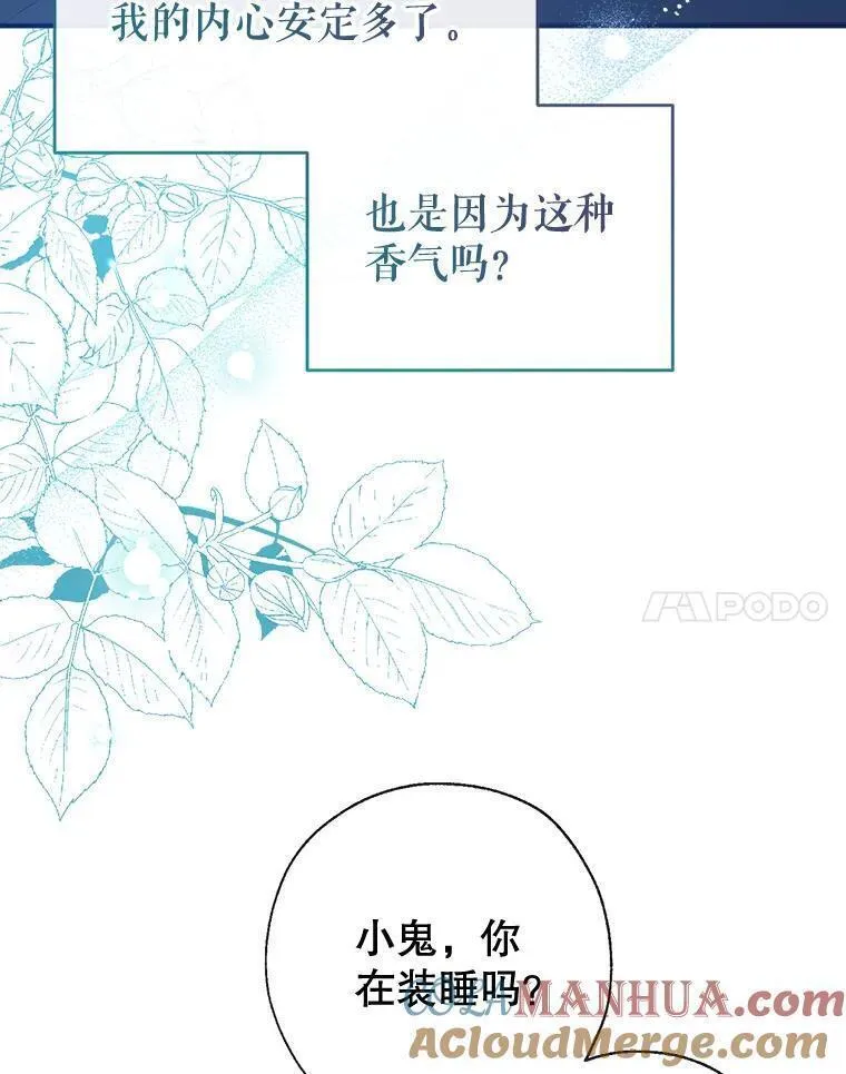 我们能成为家人吗漫画,89.神奇的拖鞋61图