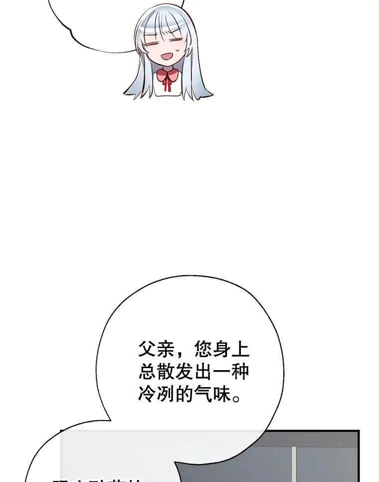 我们能成为家人吗漫画,89.神奇的拖鞋63图