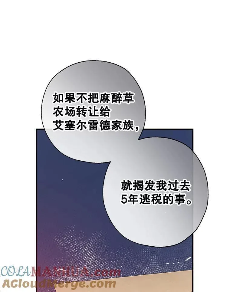 我们能成为家人吗漫画,89.神奇的拖鞋49图