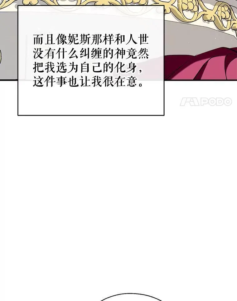 我们能成为家人吗漫画,89.神奇的拖鞋28图