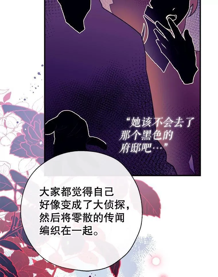 我们能成为家人吗漫画,90.筹划107图