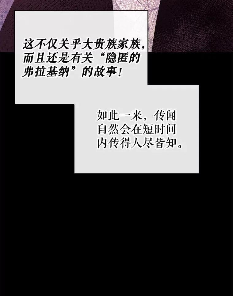 我们能成为家人吗漫画,90.筹划95图