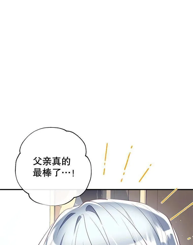 我们能成为家人吗漫画,90.筹划128图