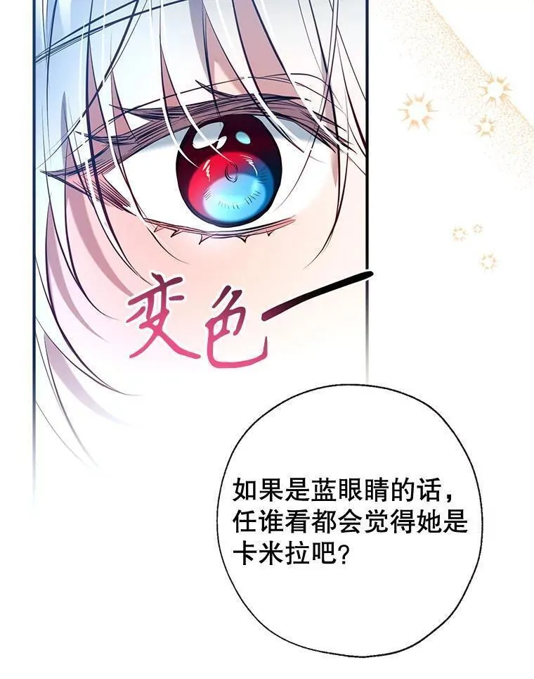 我们能成为家人吗漫画,90.筹划127图