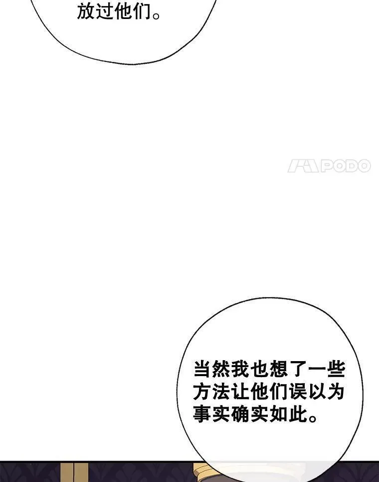 我们能成为家人吗漫画,90.筹划（本季完）14图