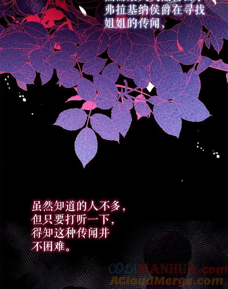 我们能成为家人吗漫画,90.筹划（本季完）93图