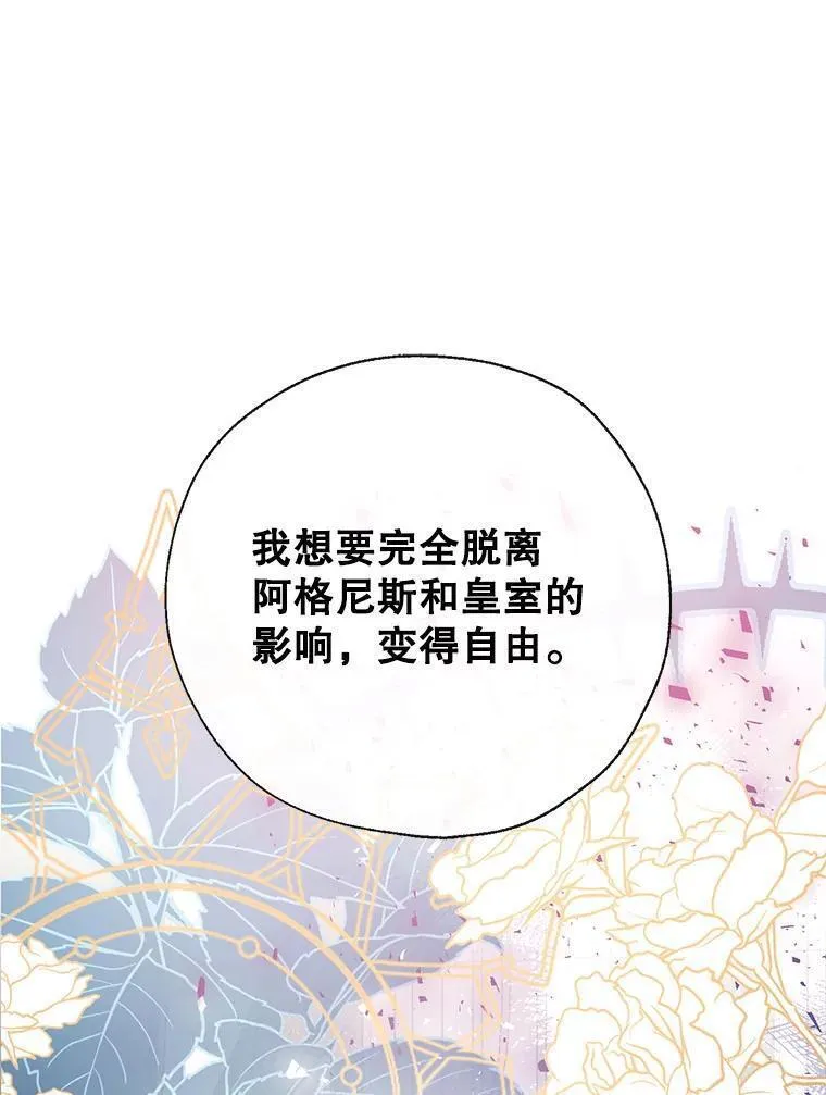 我们能成为家人吗漫画,90.筹划（本季完）50图