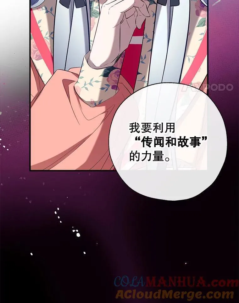 我们能成为家人吗漫画,90.筹划（本季完）89图